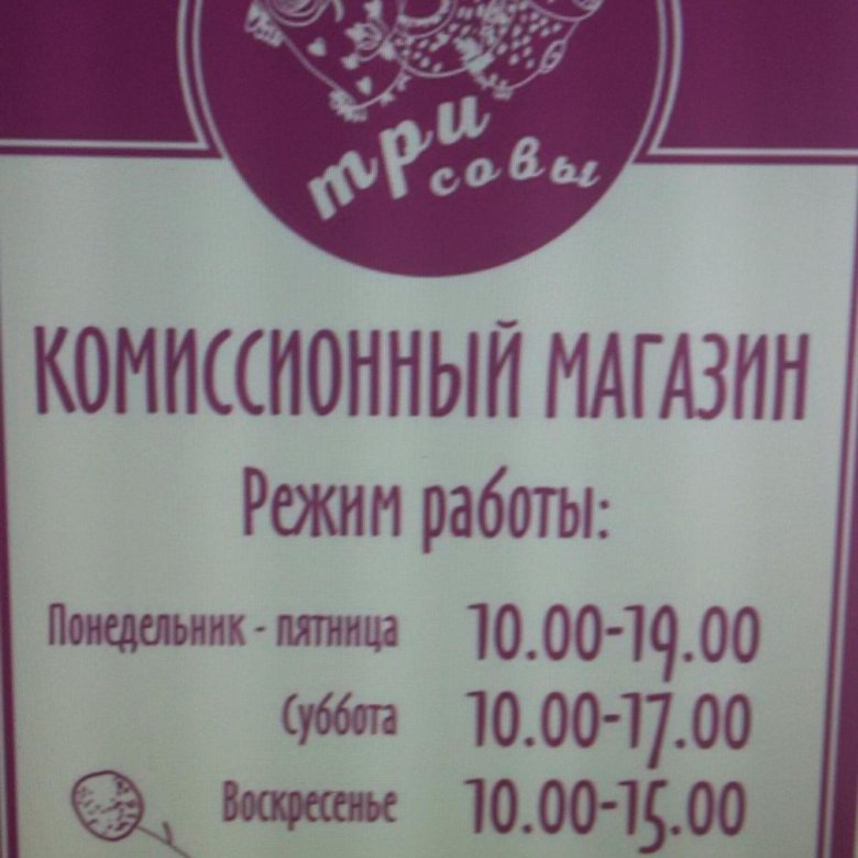Продавец В Комиссионный Магазин