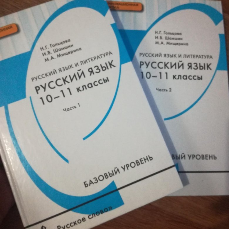 Решебник по русскому 10 класс. Гдз русский язык 10 класс. Русский язык 10 класс зеленый. Русский язык 10 класс 34. Гдз по русскому 10 Антонова.