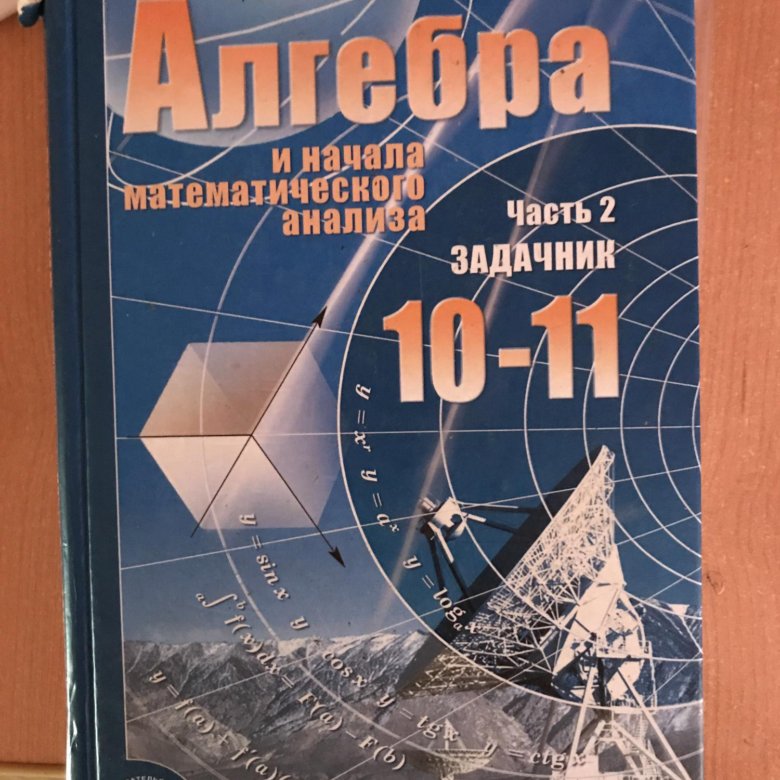 Алгебра 2018