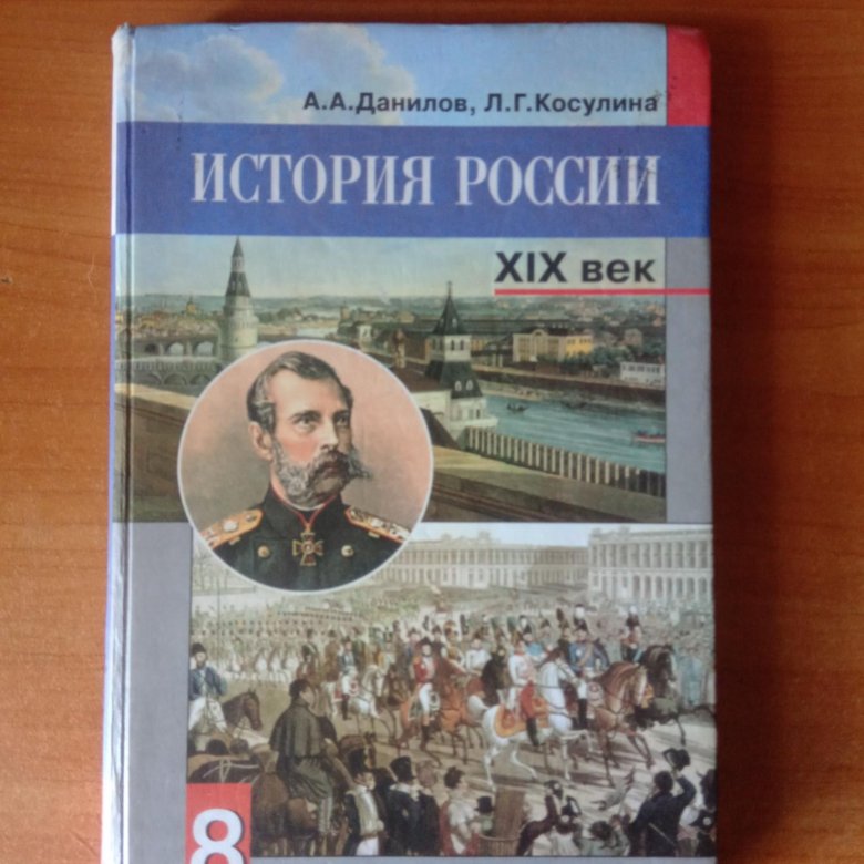 История учебник 7 слушать. Лучшие учебники по истории России. Учебник истории 2009. Учебник по истории белый. История 20 века учебник.