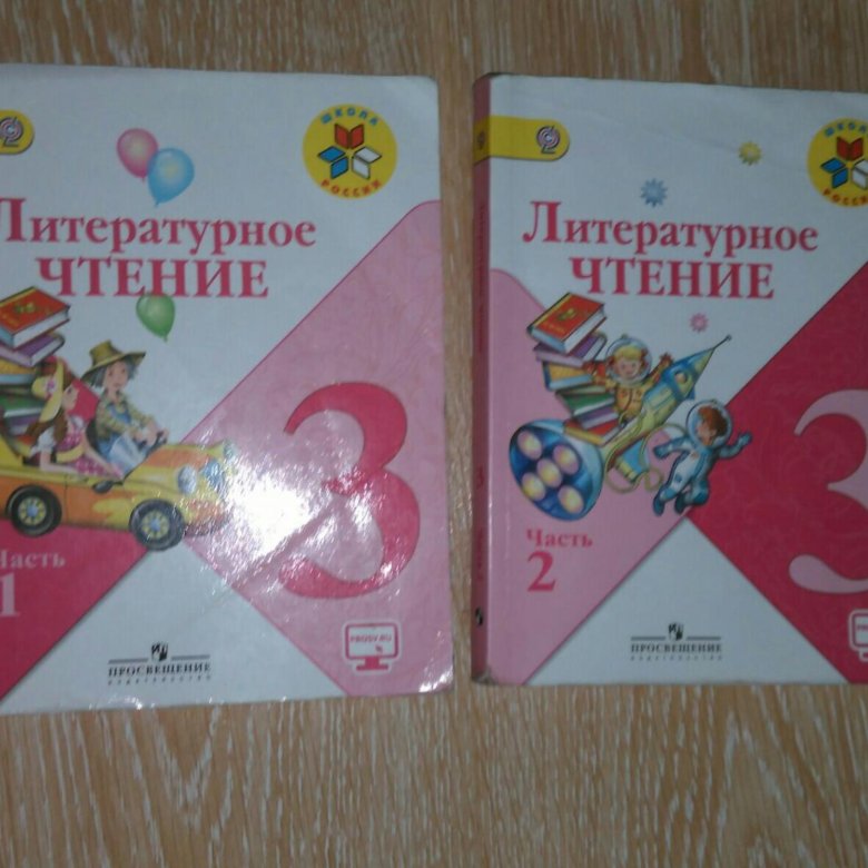 Учебники 3 Класс Купить Интернет Магазин
