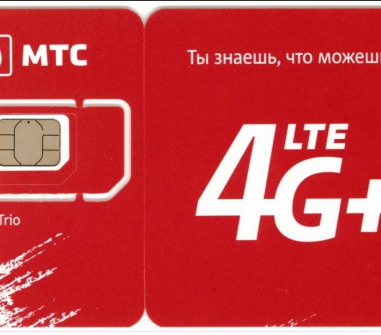 Магазин Телефонов Мтс Оренбурге
