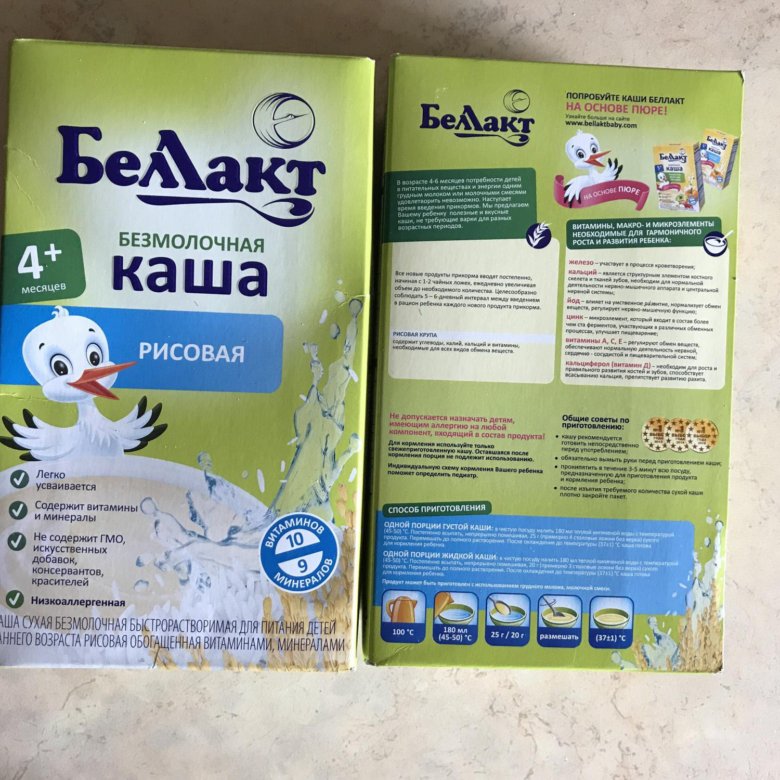 Сколько стоит каши беллакт