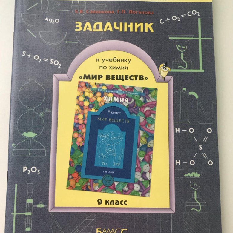 Онлайн учебники 9 класс задачник онлайн учебники 9 класс задачник
