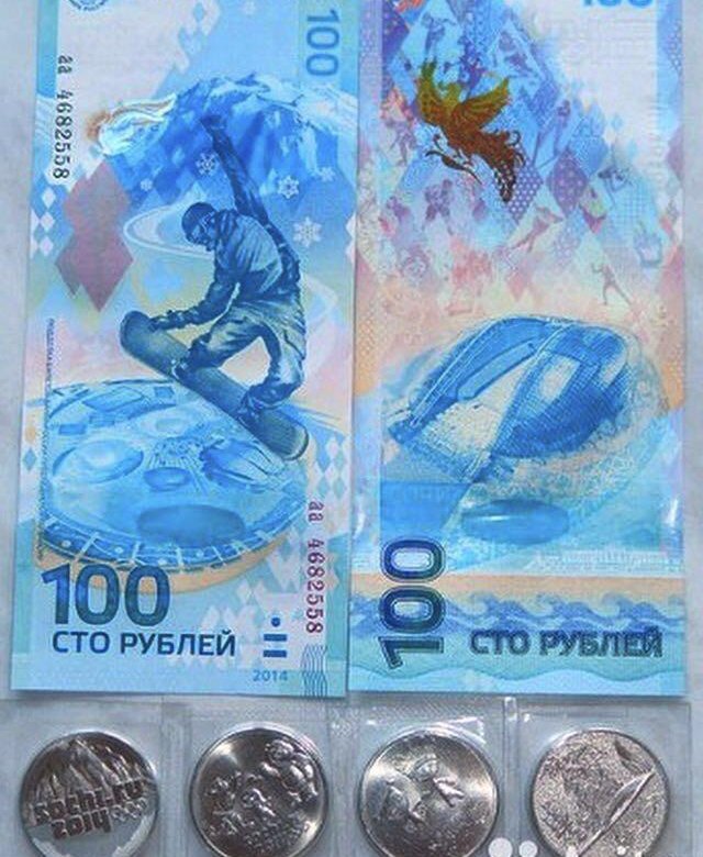 100 рублей 2014. Купюра 100 рублей Сочи 2014. Купюра 100 рублей Сочи. 100 Рублёвая купюра Сочи 2014. Олимпийские 100 рублей Сочи.