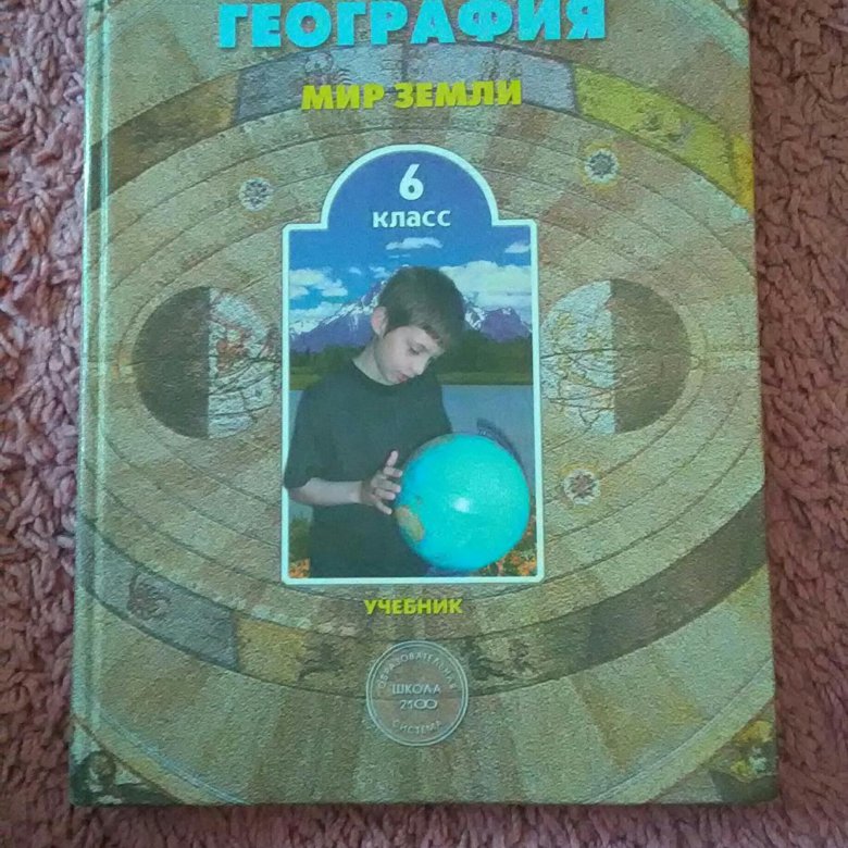 Озоновый слой атмосферы. Дневник следопыта 6 класс летягин. Стратосфера озоновый слой. Толщина озонового слоя земли. Рабочая тетрадь по географии 6 класс.