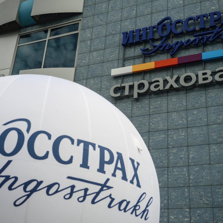 Спао ингосстрах