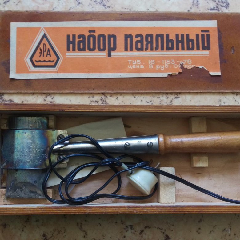 Паяльный набор Эра, СССР (ЭМП-200) –  , цена 2 000 руб .
