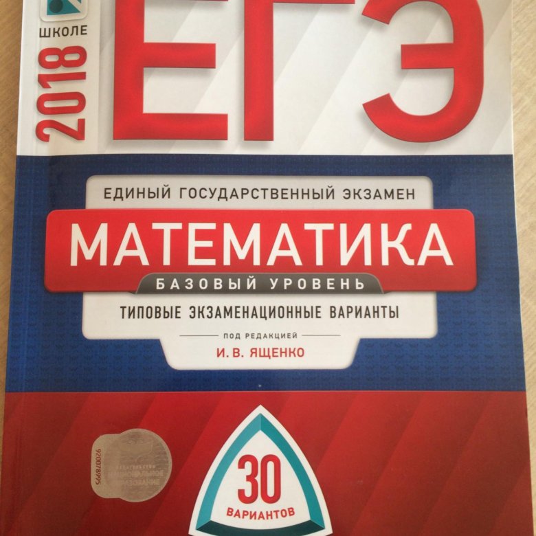 Цыбулько варианты русский 36. Цыбулько ЕГЭ 2022 русский язык. ЕГЭ химия. ЕГЭ химия 2018. Цыбулько ЕГЭ 2016.