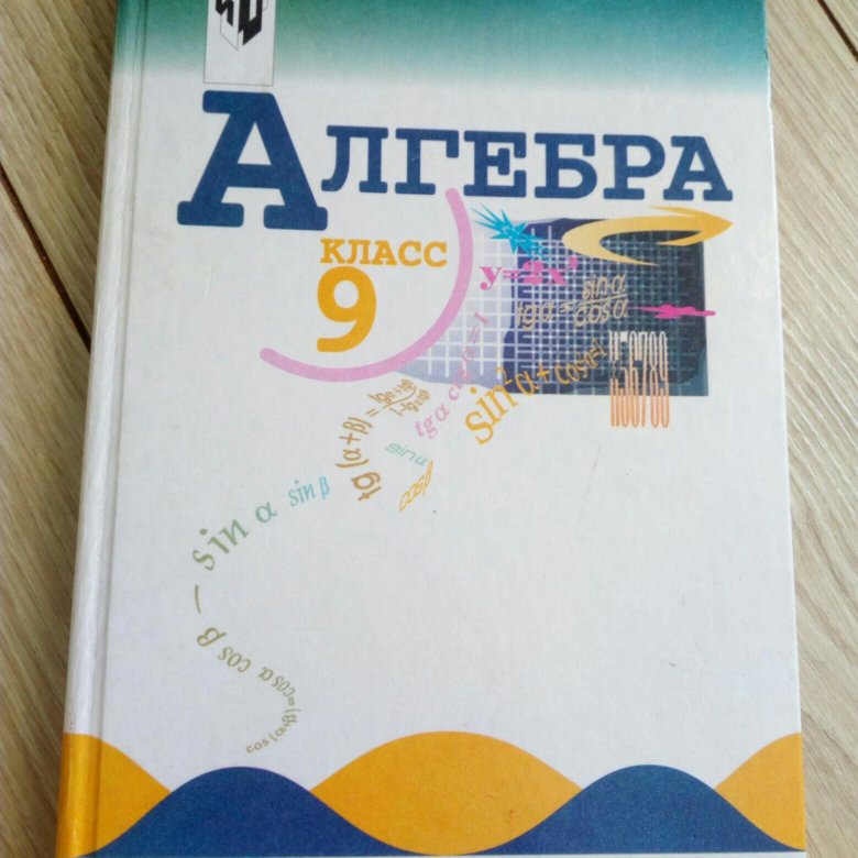 Скачать Гдз Макарычев Алгебра 2018 Гдз 2018 скачать макарычев алгебра