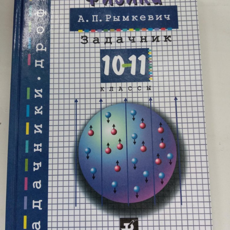 Задачник лукашика 7-9 скачать Лукашика скачать задачник 7-9