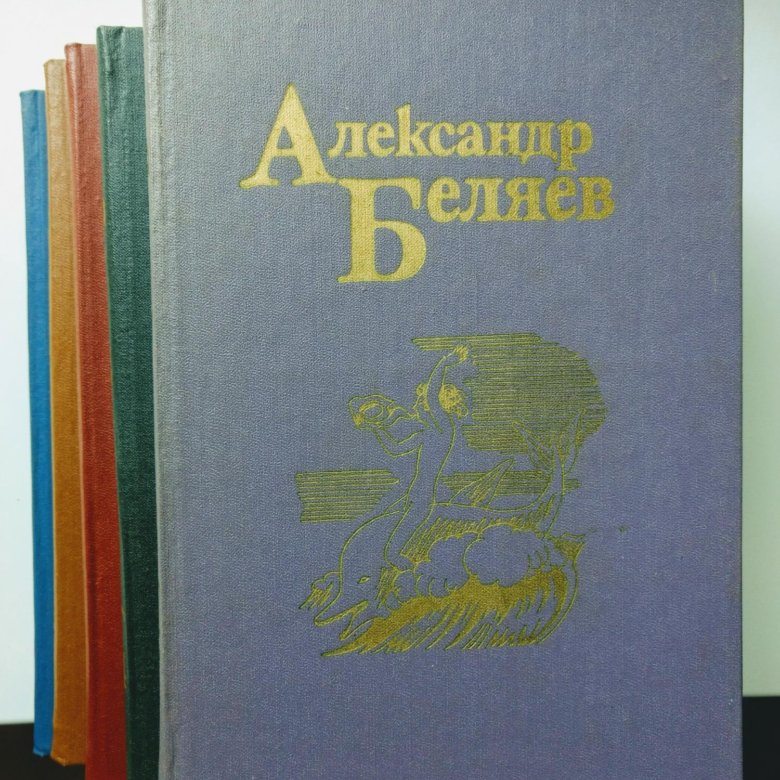 Физика 5 томов. Беляев в 5 томах Терра