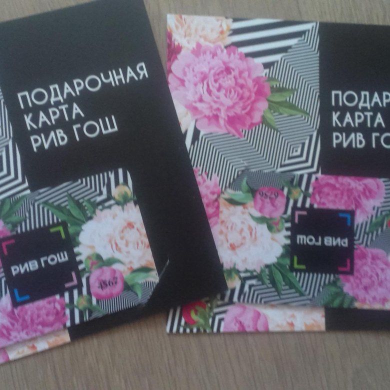 Открытка рив