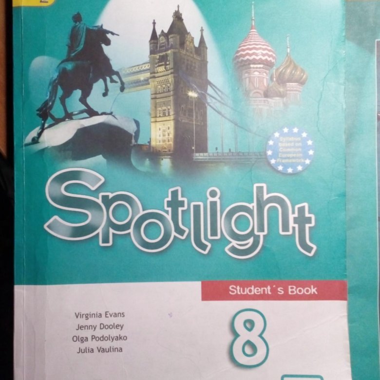 Английский восьмой класс учебник ваулина. Английский 8 класс Вирджиния Эванс спотлайт. Книга английского языка 8 класс. Английский язык 8 класс ваулина. Учебник по английскому 8 класс.