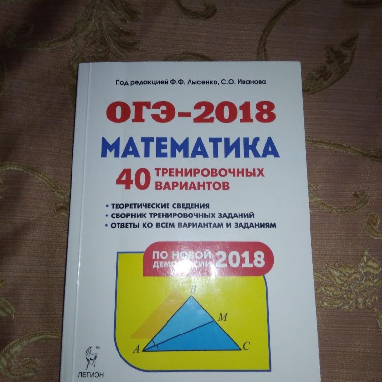 Решебник математика 11 лысенко Решебник Математика 11 Лысенко