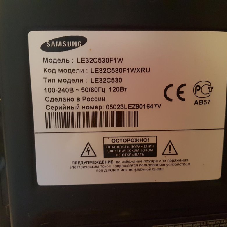 Samsung le32c530f1w двоится изображение