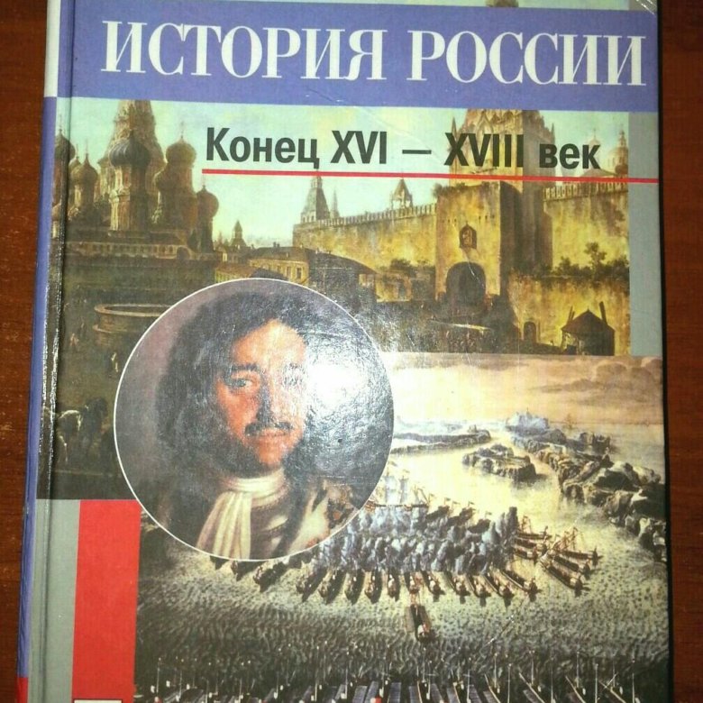 Рабочая тетрадь всеобщей истории 7 класс