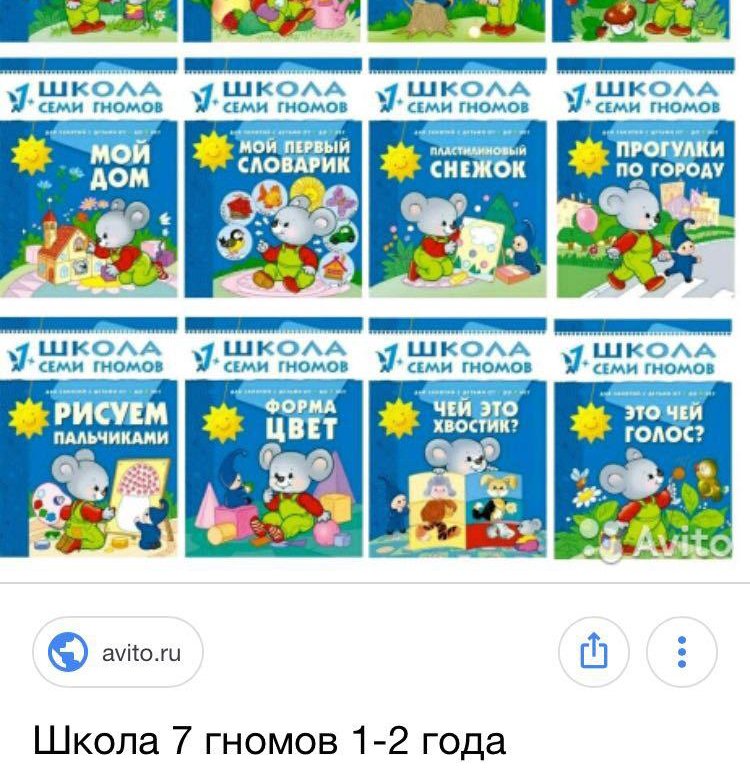 Школа Семи Гномов Интернет Магазин Официальный Сайт