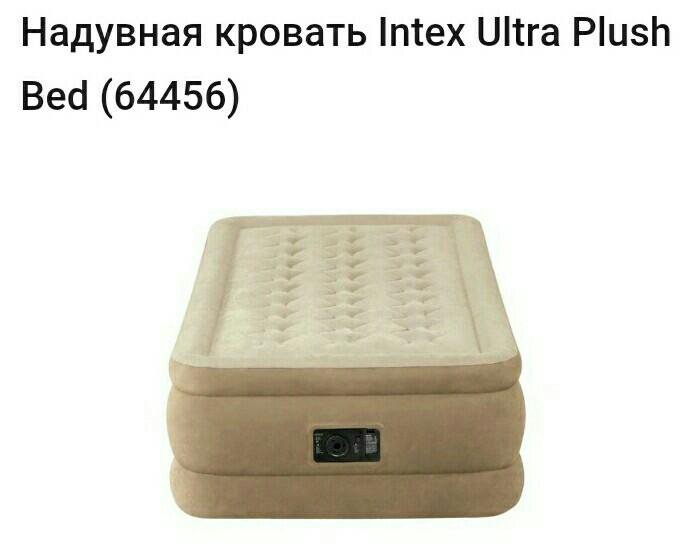 Надувная кровать intex 64428