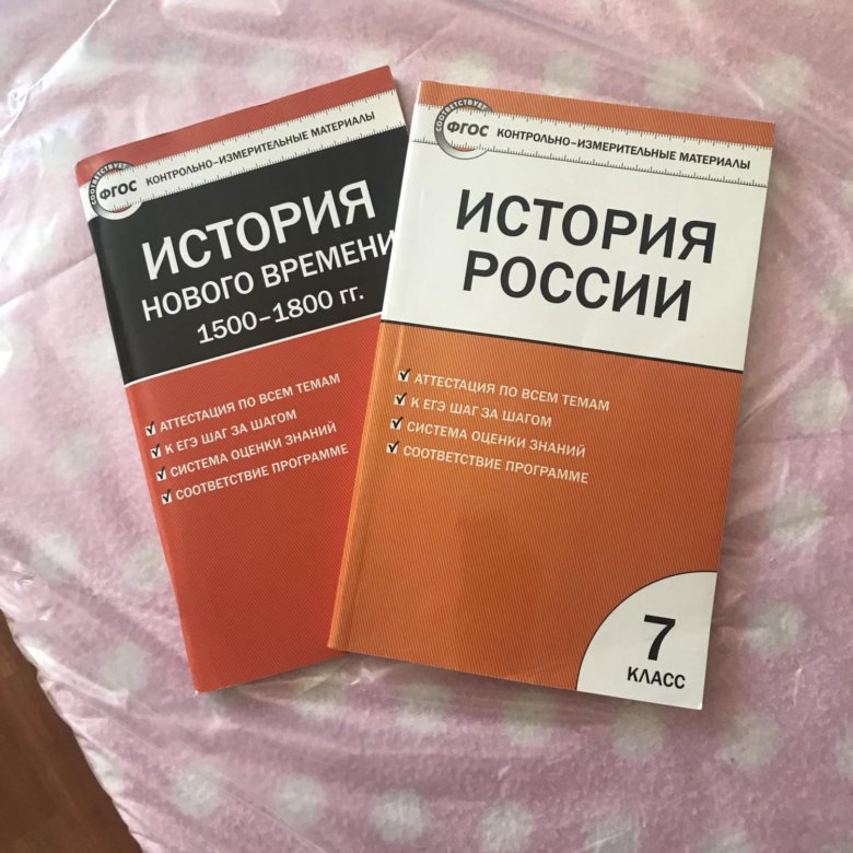 История россии 7 класс тесты учебник