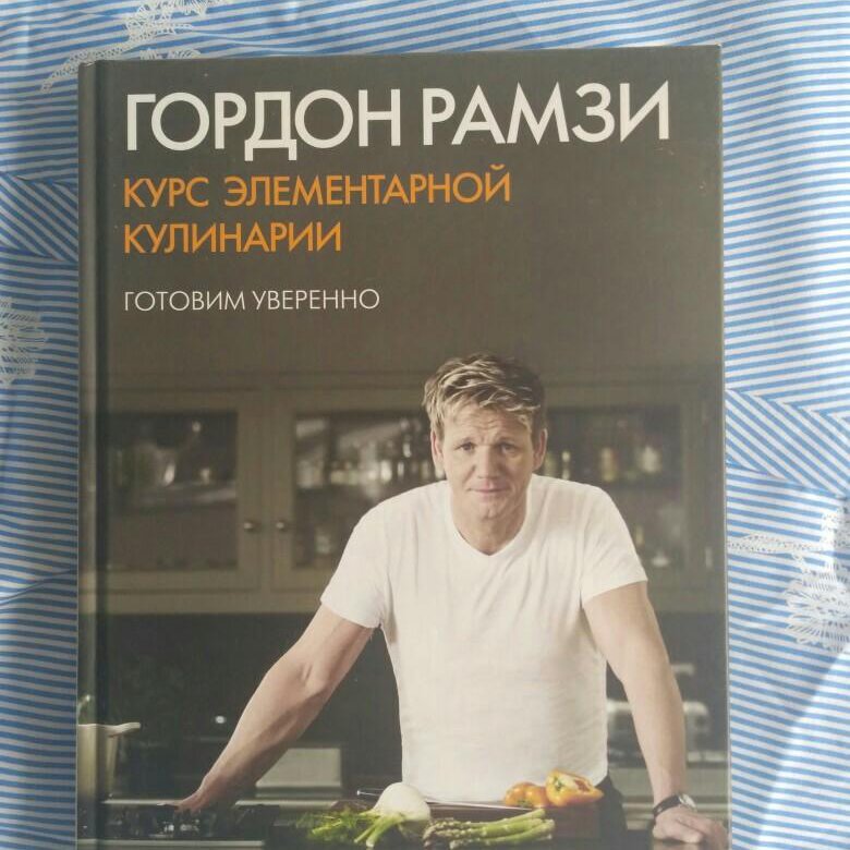 меню гордона рамзи. гордон рамзи шеф повар книги. кулинарная книга гордона рамзи. Gordon book. культ домашней еды завтраки обеды ужины рамзи гордон.