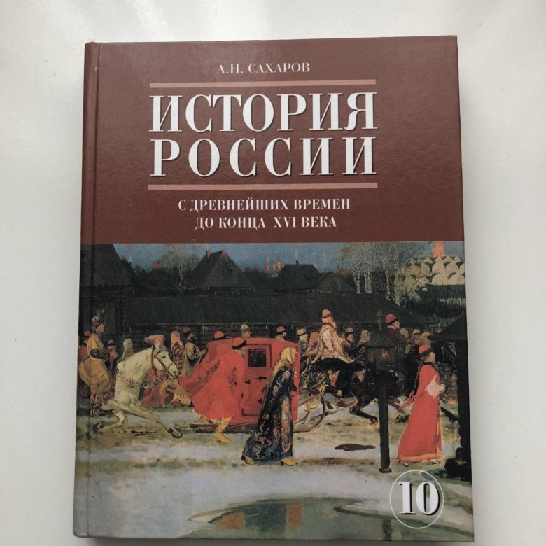 История 9 класс учебники 19 век. Учебник истории Украины 10-11.
