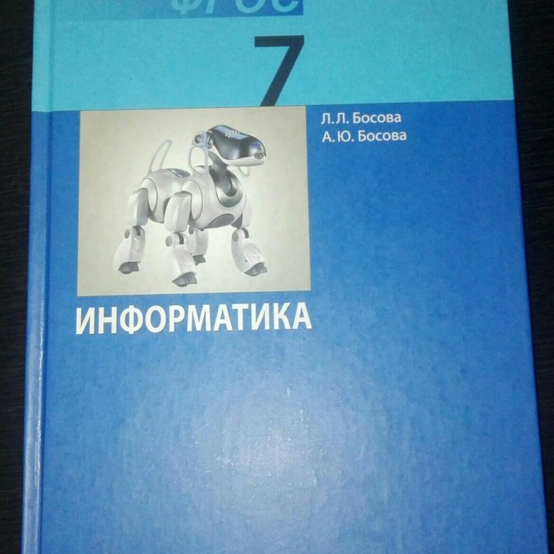 Учебник 2018 года