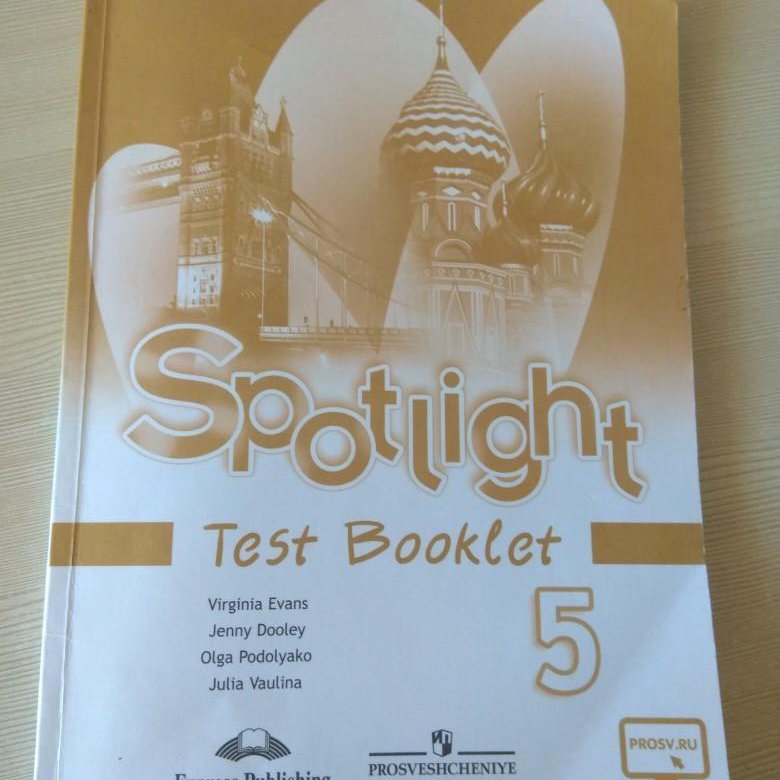 Spotlight 5 booklet ответы. Test book 5 класс Spotlight. Тест буклет. Spotlight Test booklet. Английский 5 класс Spotlight Test booklet.