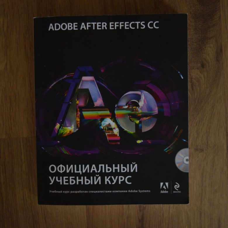 Проект книга after effects