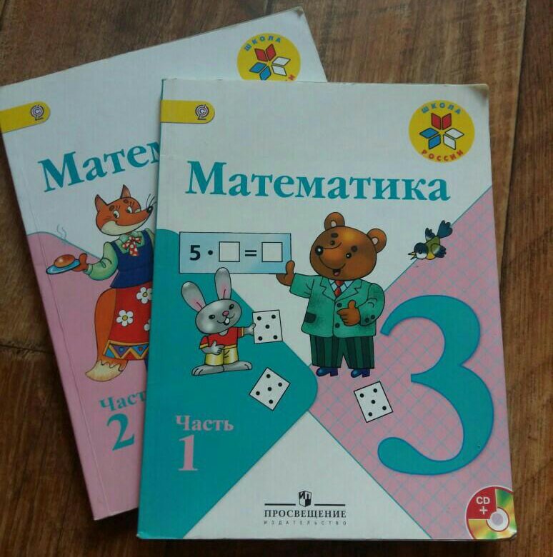 Фото математике третьего класса Математика за 3 кл. Автор Моро. В 2-х частях. - купить в Белогорске, цена 100 ру