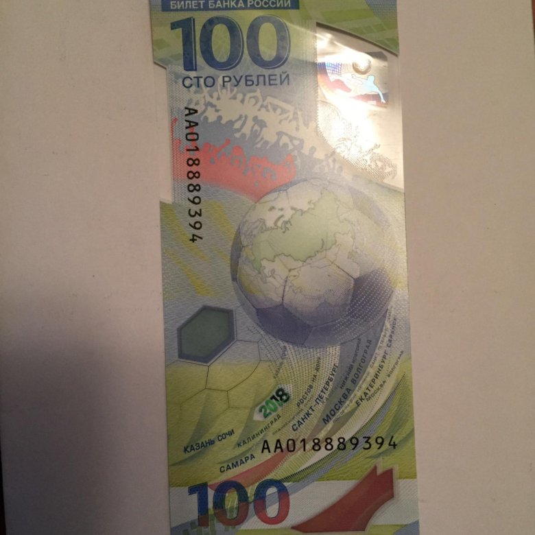 Продам 100 рублевую купюру. Дата выпуска 100 купюры чм.