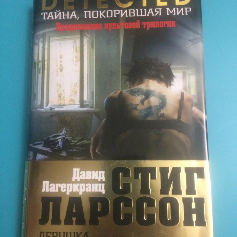 Книга чужая тень