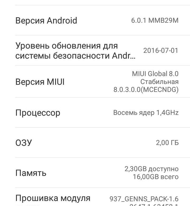 После обновления ксиоми телефон. Прошивка редми 4а. Redmi Note 4 Прошивка. Редми 4 Прошивка цена. Номер обновления Xiaomi что оборудования.