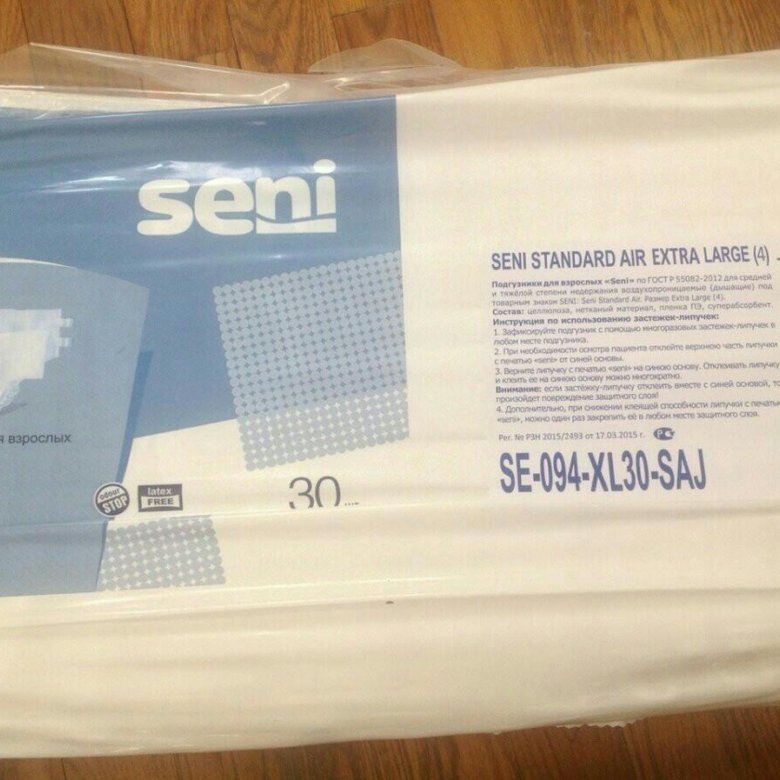 Подгузники взрослые seni 30 шт. Seni Standard XL 30 шт подгузники для взрослых. Подгузники супер сени 3 Эйр лардж 30. Подгузники сени Экстра лардж 4. Подгузники д/взрослых Seni Standart Air Extra large №30 XL (4).