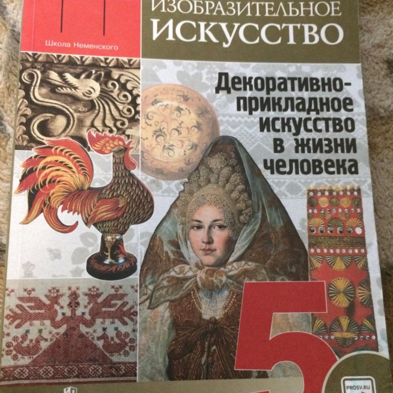 Книга по изо