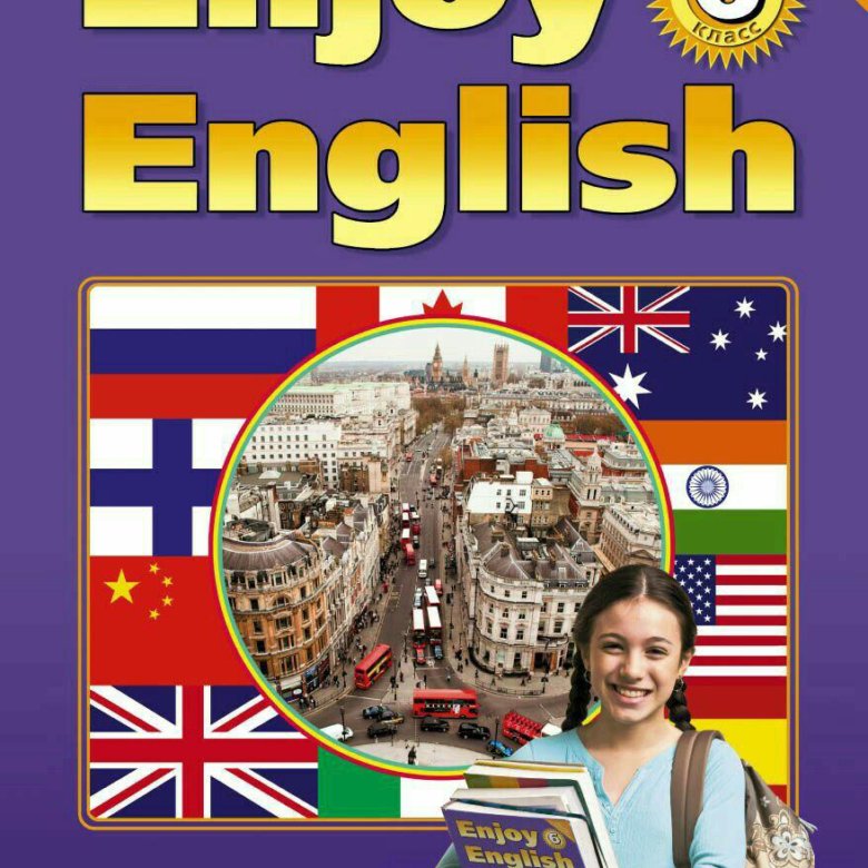 Английский биболетова 6 класс 2020. Enjoy English английский язык 6 класс ФГОС. Биболетова 6 кл. Enjoy English. Учебник англисгогоязыка. Enjoy English учебник.