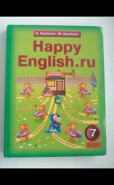 М ю кауфман английский язык. Happy English 5 класс. Happy English 5 класс учебник. Happy English 7 класс Кауфман. Кауфман Happy English 2.