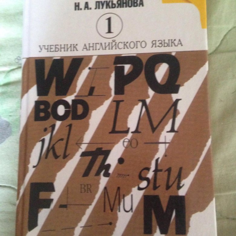 Учебник бонк английский. Бонк. Бонк английский старый учебник. Бонк английский для международного сотрудничества. Свон учебник английского языка.