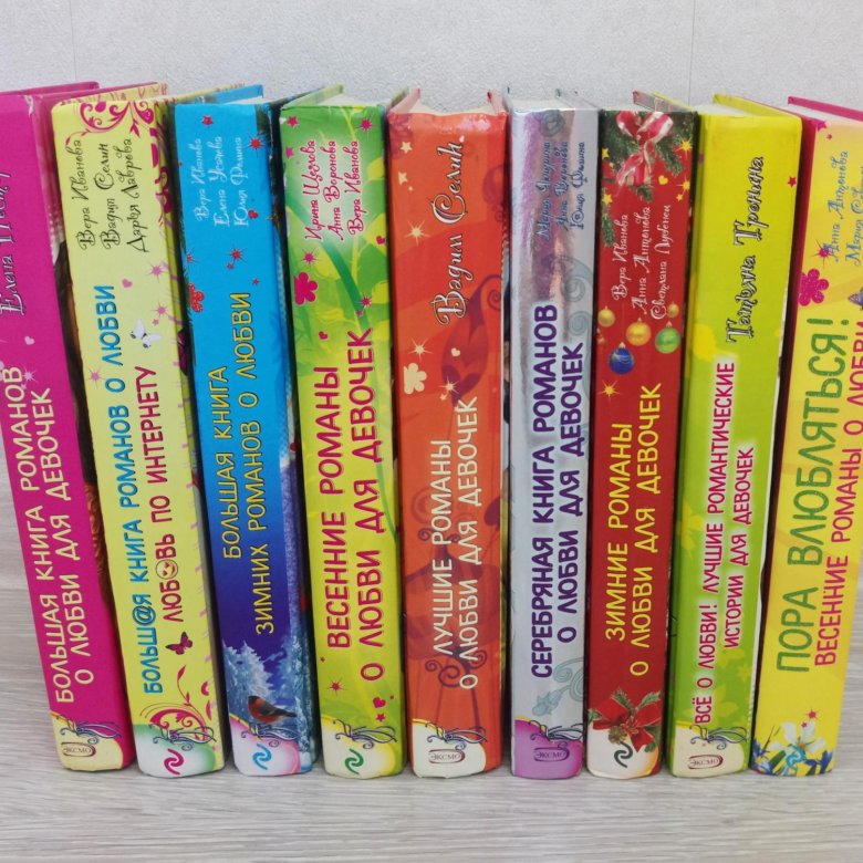 Книги в которых есть цвета. Детские книги 2000х. Детские книги 2000 годов.