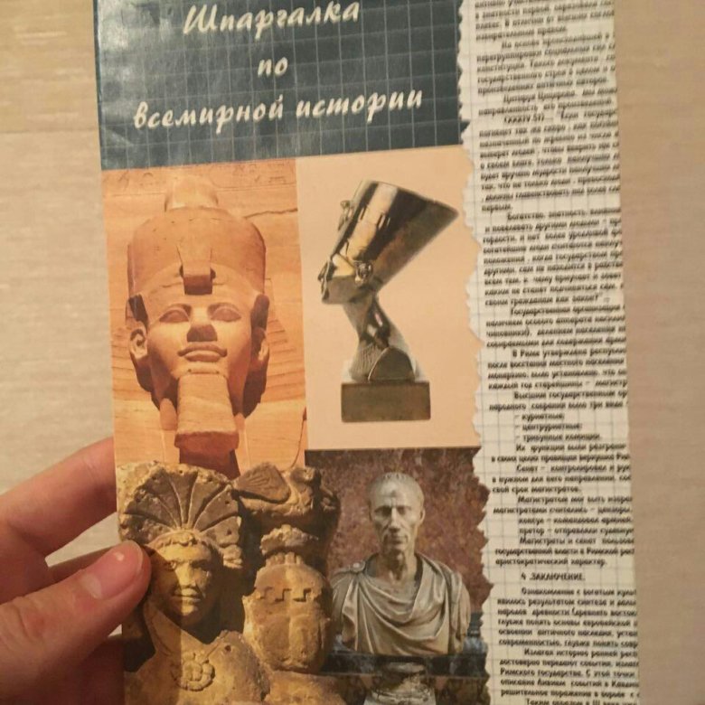 Шпаргалка По Всемирной Истории Кудрявцева Шпаргалка По Всемирной Истории Кудрявцева