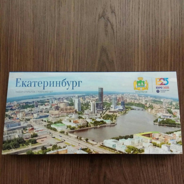 Открытки всем екатеринбург сайт