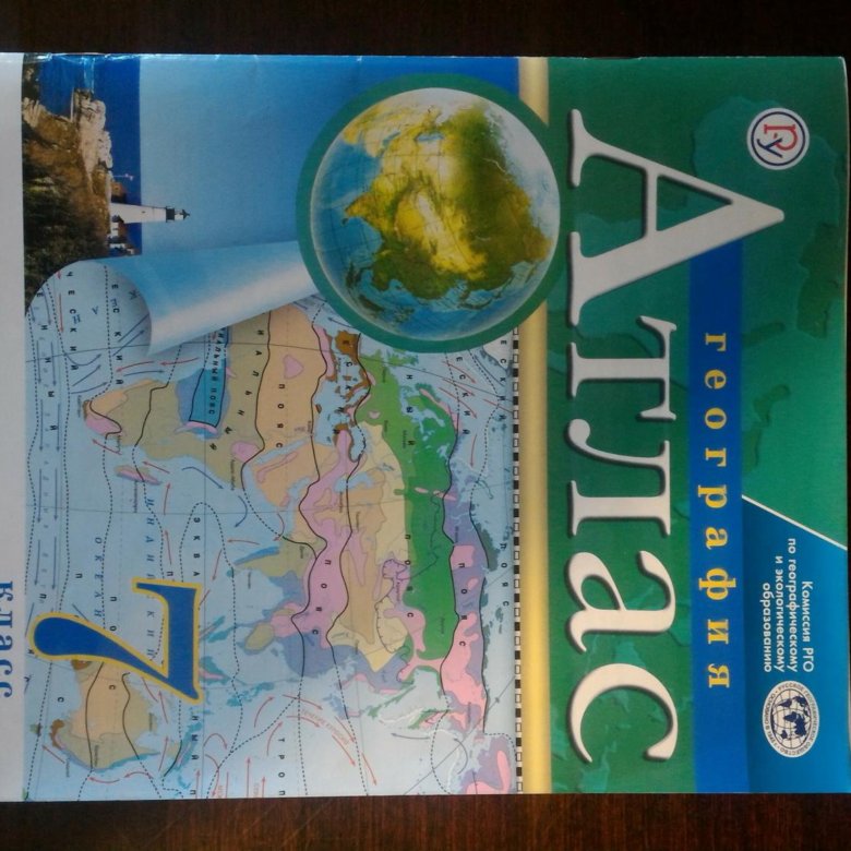 Скачай атлас 5 6 класса. Атлас за 7 класс по географии. Атлас 5-9 класс по географии. Атлас по географии 7 класс Дрофа. Гкограйия атлас голбулй 7 класс.