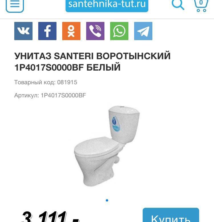 Santehnika Tut Ru Интернет Магазин Москва