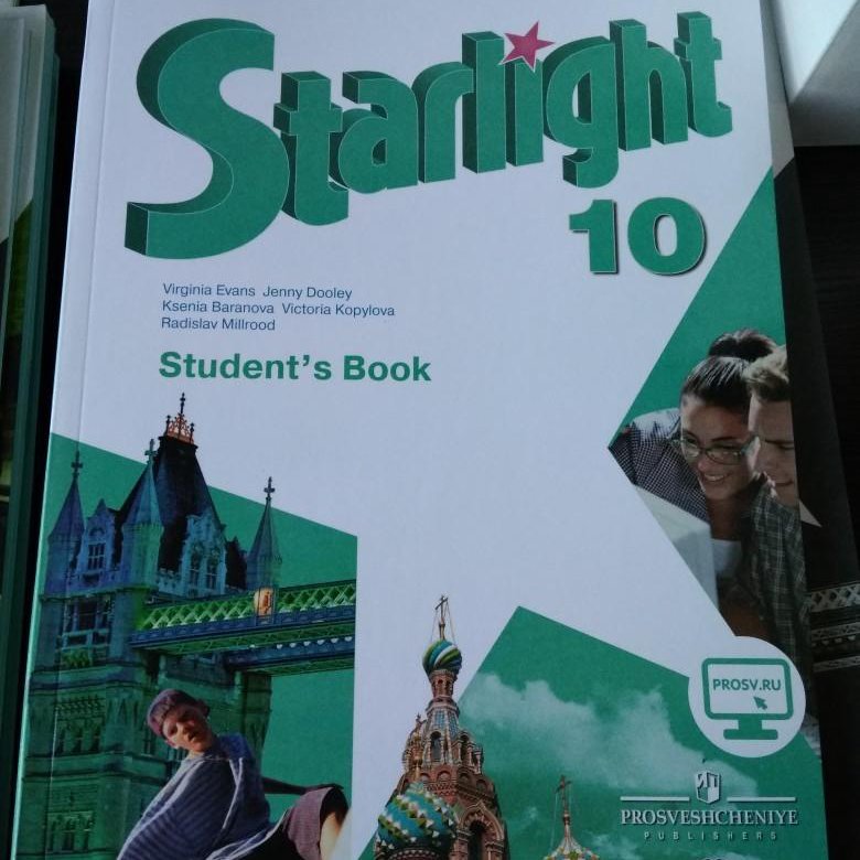 Аудио английский язык 5 класс starlight. Старлайт учебник. Starlight 10 учебник. Учебник английского языка Starlight. Учебники по английскому языку Starlight 11.