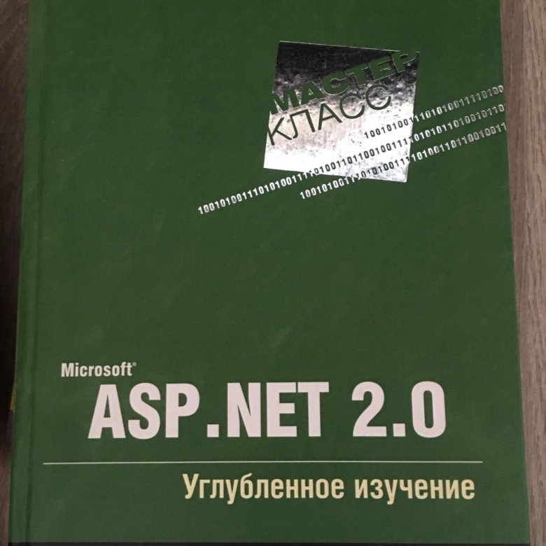 Asp книга