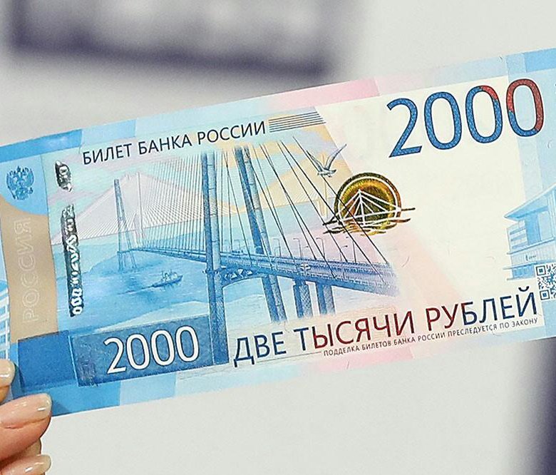 2000 рублей дизайн