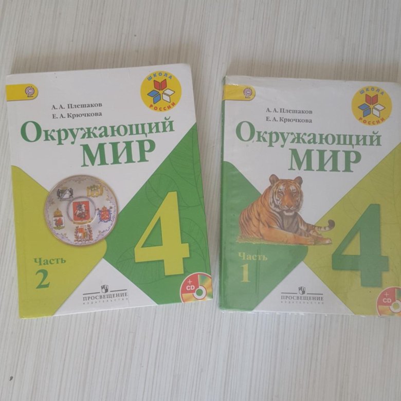 Учебники 3 Класс Купить Интернет Магазин