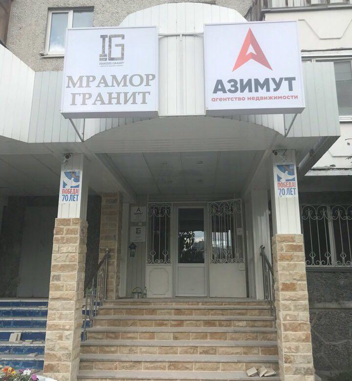 Гранит пенза. Исакидис гранит. исакидис гранит тюмень. рекламное агентство гранит. гранитная 4 тюмень.