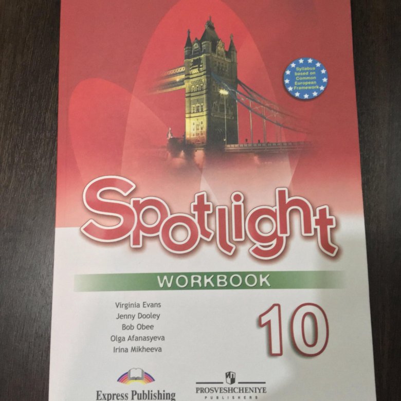 Английский workbook 10. Spotlight 10 страница 85.