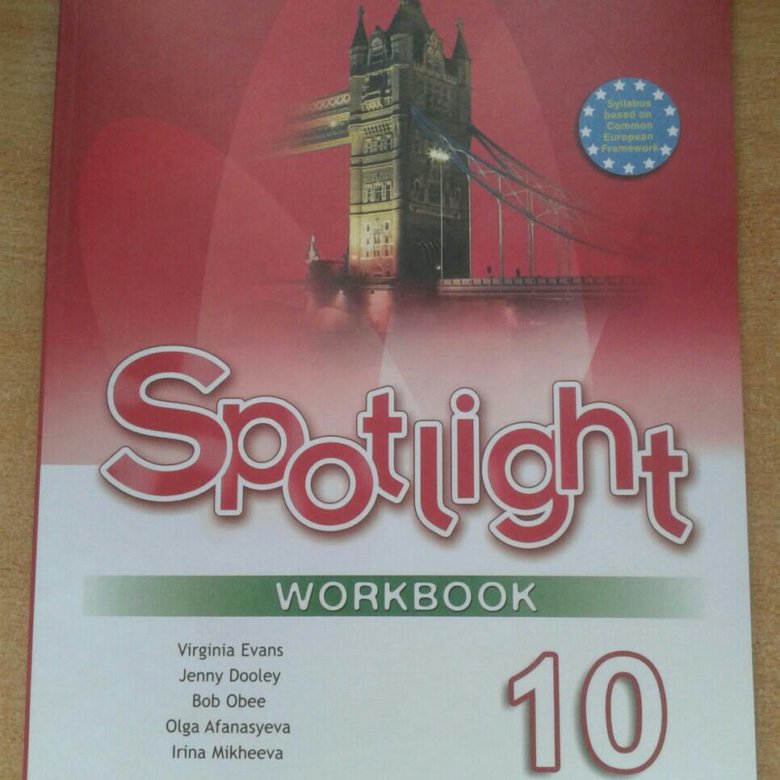 Spotlight 10 students book pdf. Английский спотлайт 2.